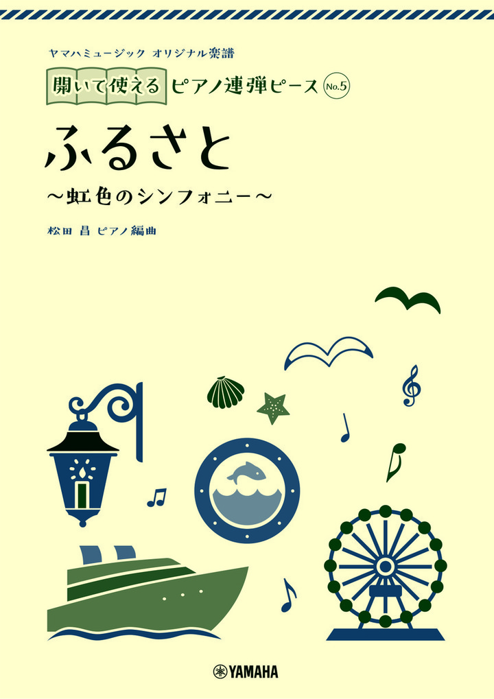 ヤマハミュージック 横浜店ブログ ヤマハミュージック オリジナル楽譜 Sns投稿キャンペーン