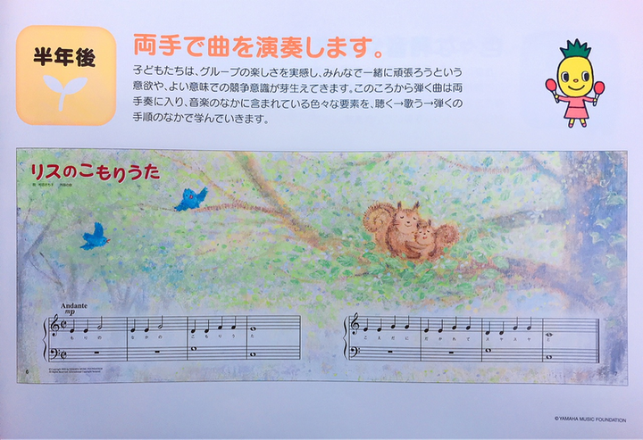 ヤマハミュージック 高松店ブログ : ４・５歳児の幼児科はどんなレッスン？