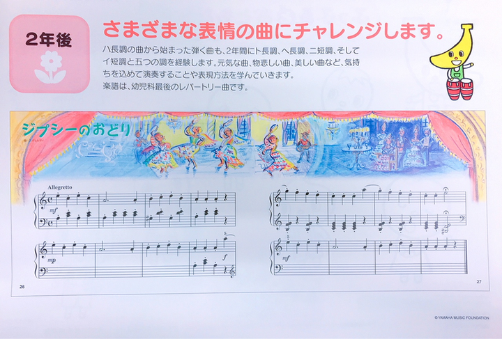 ぷらいまりー2 ヤマハ音楽教室 ピアノ 楽譜 幼児科 貴重