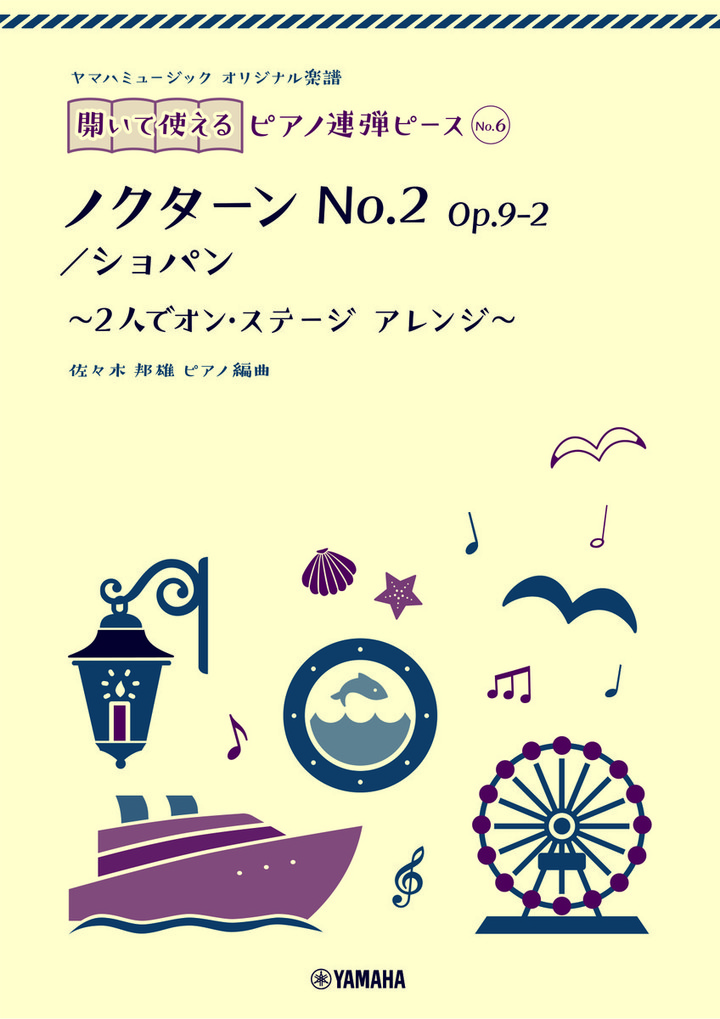 ヤマハミュージック 横浜店ブログ : 「ヤマハミュージック オリジナル