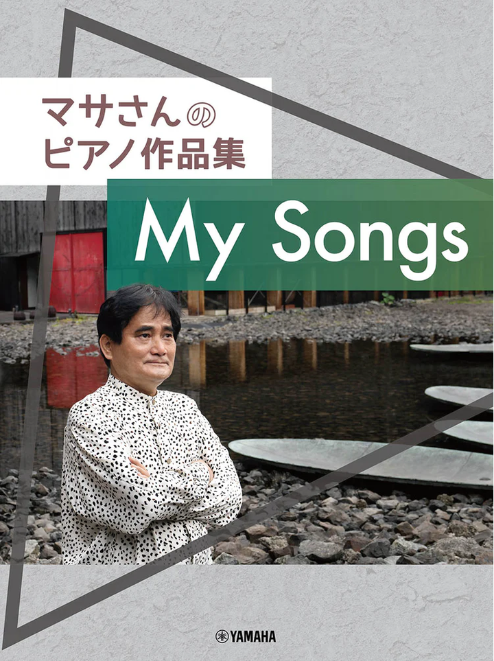 ヤマハミュージック 高松店ブログ : マサさんのピアノ作品集「My Song」公開講座in高松