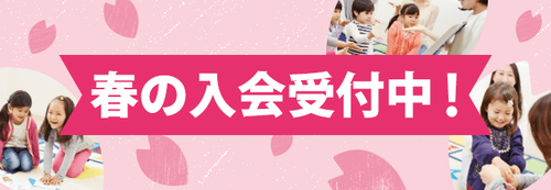 Top_banner_campaign_2019spring