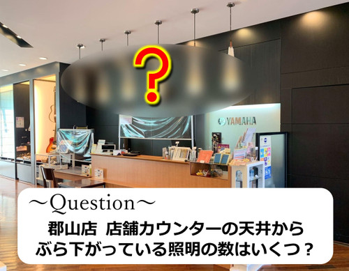 Question_counter_illumination_01