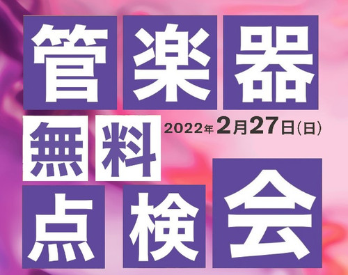 20220227kangakki_tennkennkai_title