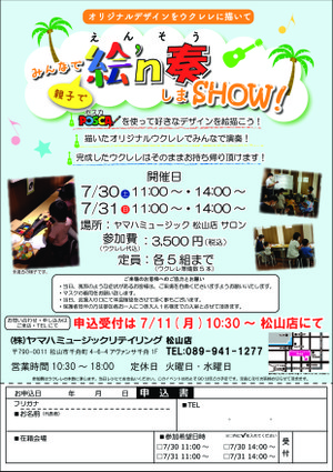 Show2022