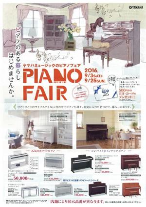 Pianofair1