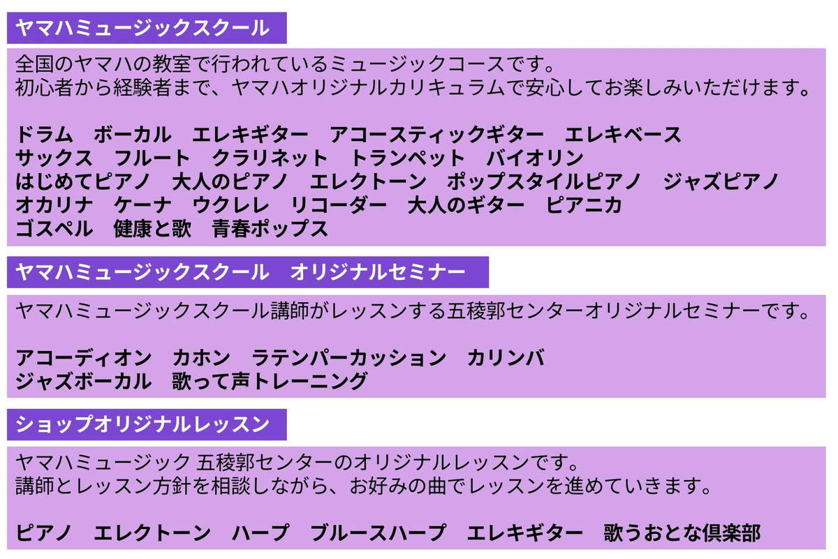 ”やってみたい”がきっとみつかるコース紹介