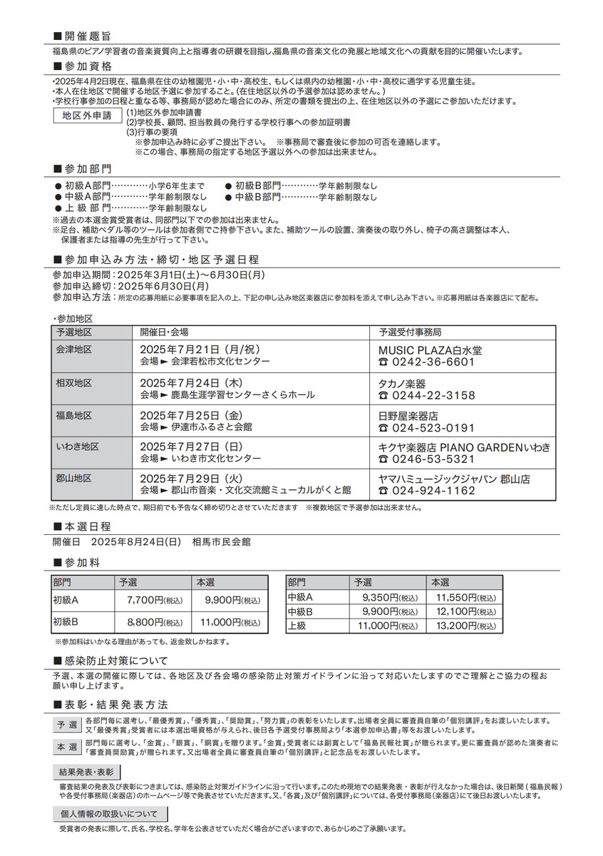 Jpc2025_3