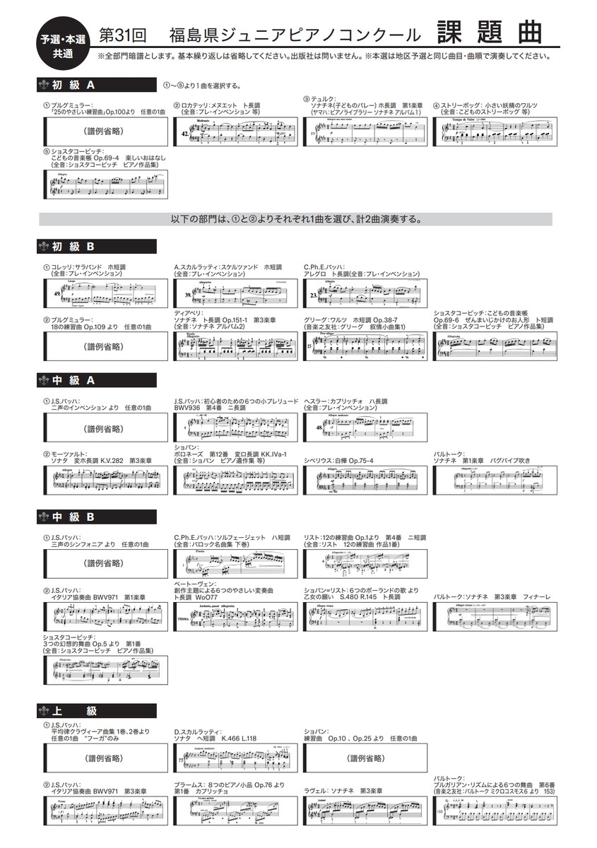 Jpc2025_4