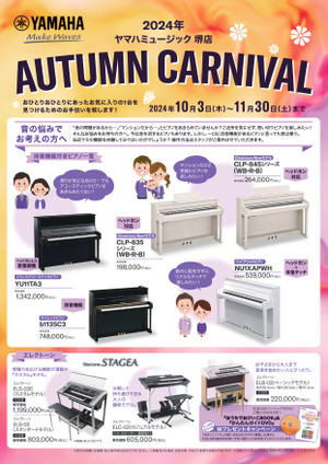 _2410_autumncarnival_a4_ol_page0001