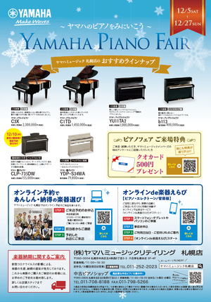 Pianofair1