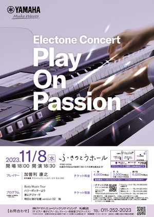 Play_on_passion