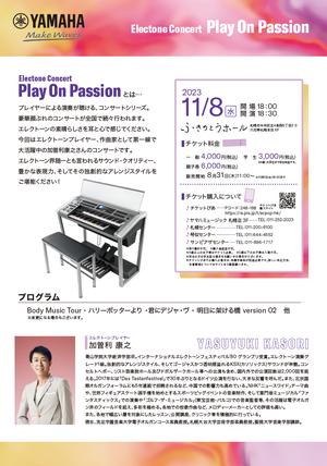 Play_on_passion2