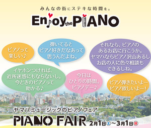 Bnr_pianofair24