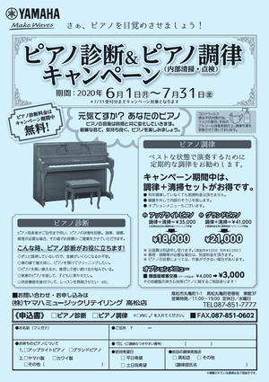 Pianoshindan